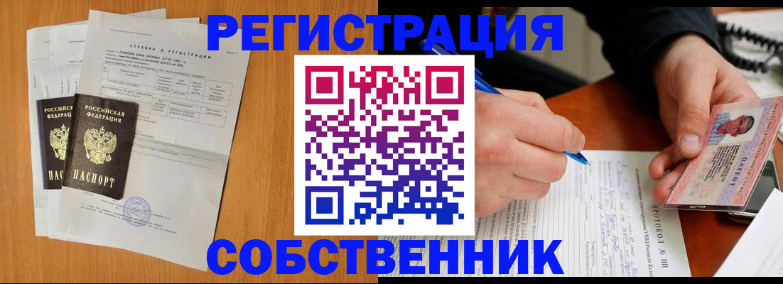 временная регистрация для всех в Навашино