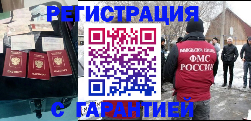 временная регистрация 2025 в Навашино