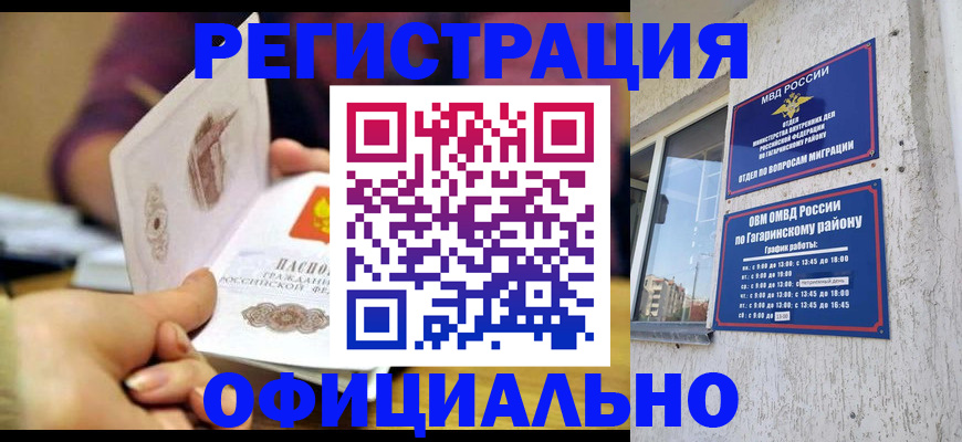 временная регистрация госуслуги в Навашино