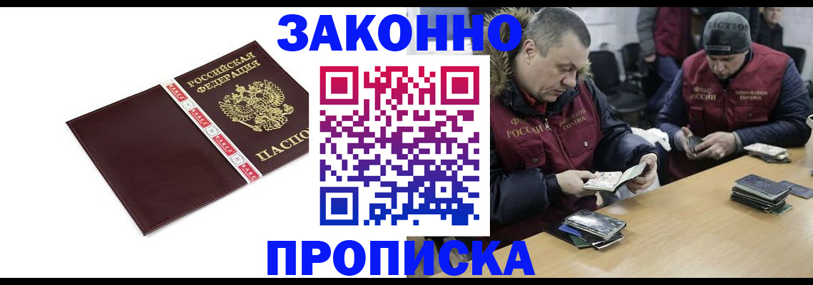прописка от собственника в Навашино