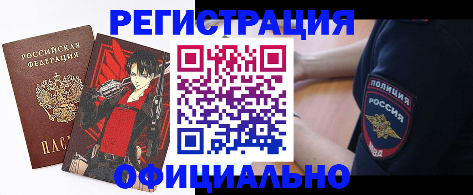 временная регистрация гарантия в Навашино