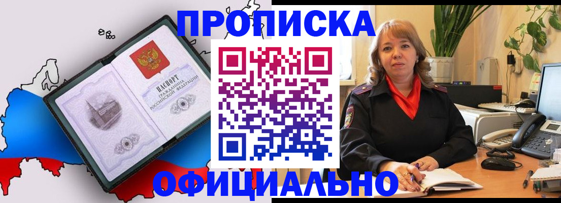 прописка иностранных граждан в Навашино